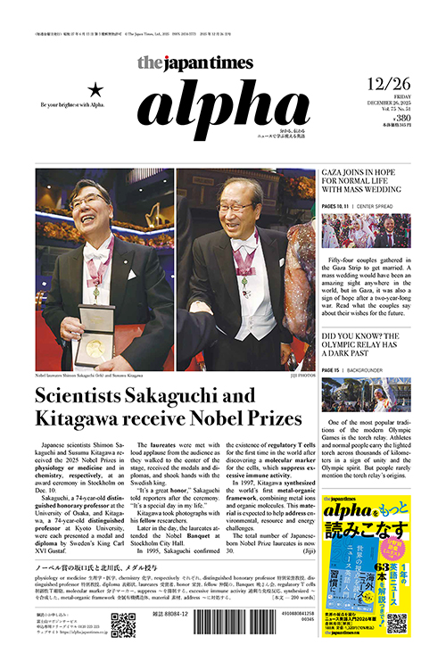 Scientists Sakaguchi and Kitagawa receive Nobel Prizes