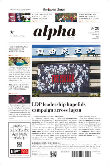 LDP leadership hopefuls campaign across Japan