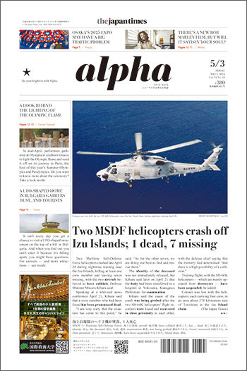 Two MSDF helicopters crash off Izu Islands; 1 dead, 7 missing