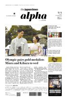 Olympic pairs gold medalists Miura and Kihara to wed