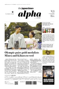 Olympic pairs gold medalists Miura and Kihara to wed