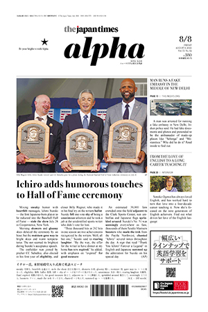 Ichiro adds humorous touches to Hall of Fame ceremony