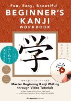 BEGINNER'S KANJI WORKBOOK: Fun, Easy, Beautiful